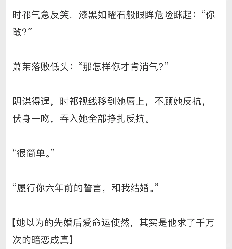 死嘴……你倒是快表白啊！