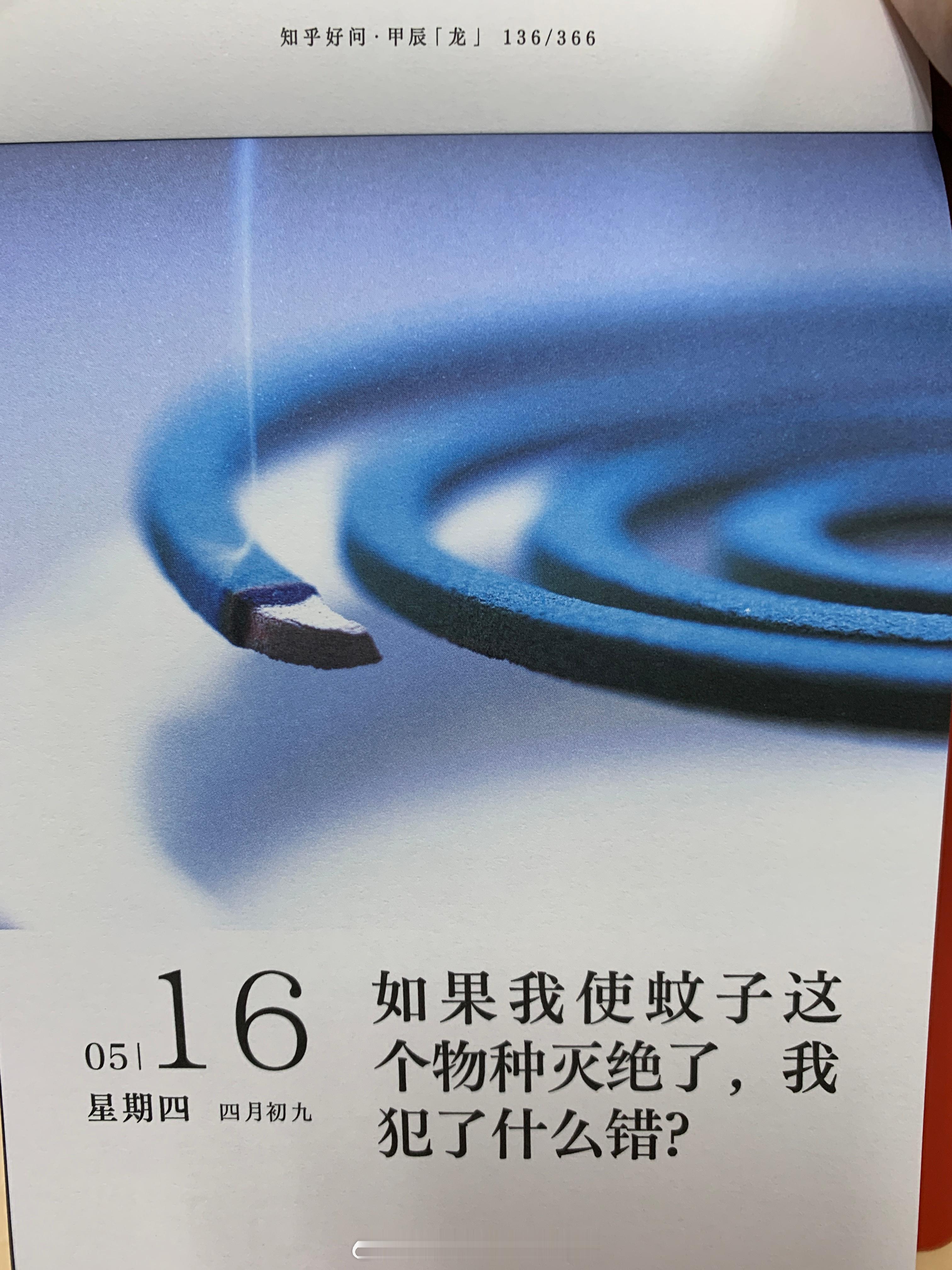 早安朋友们！图上这个问题，[淚]我认为我没错！ ​​​