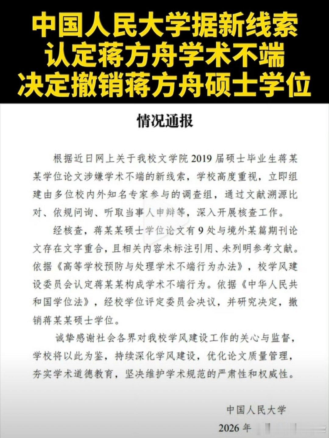 蒋方舟事件大反转蒋方舟道歉 短短一周内，蒋方舟从否认一切指控、扬言反告举报人，转