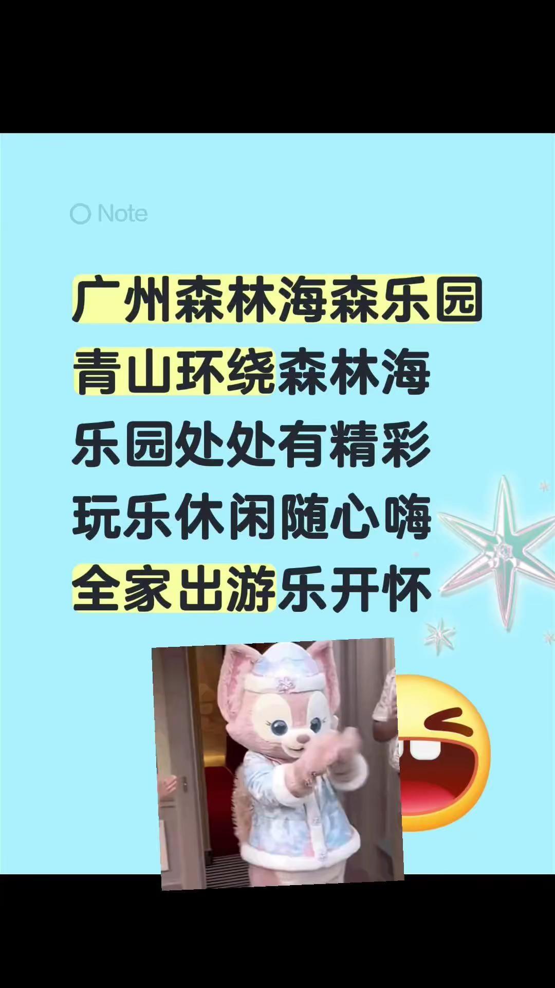 广州森林海森乐园青山环绕森林海乐园处处有精彩玩乐休闲随心嗨全家出游乐开怀