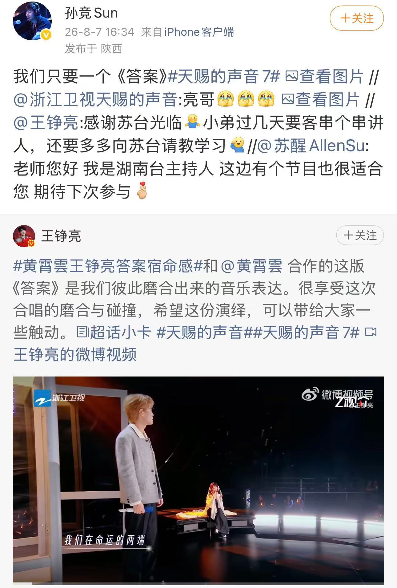 苏醒人在歌手跑天赐挖王铮亮苏醒跑天赐挖王铮亮被导演抓包跨节目组抢夺大战开启！苏醒