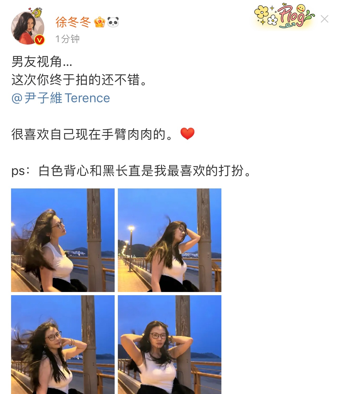 #徐冬冬白背心##徐冬冬海边素颜照#晒海边素颜照，是尹子维拍的男友视角噢！！“白