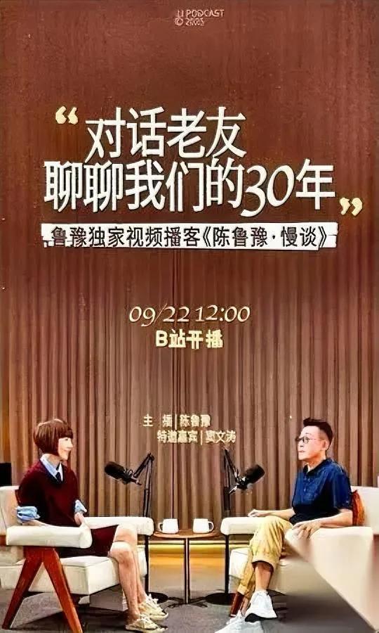 窦文涛变了？鲁豫却没变

看完访谈才懂中年危机的真相

窦文涛在镜头里透着股疲惫