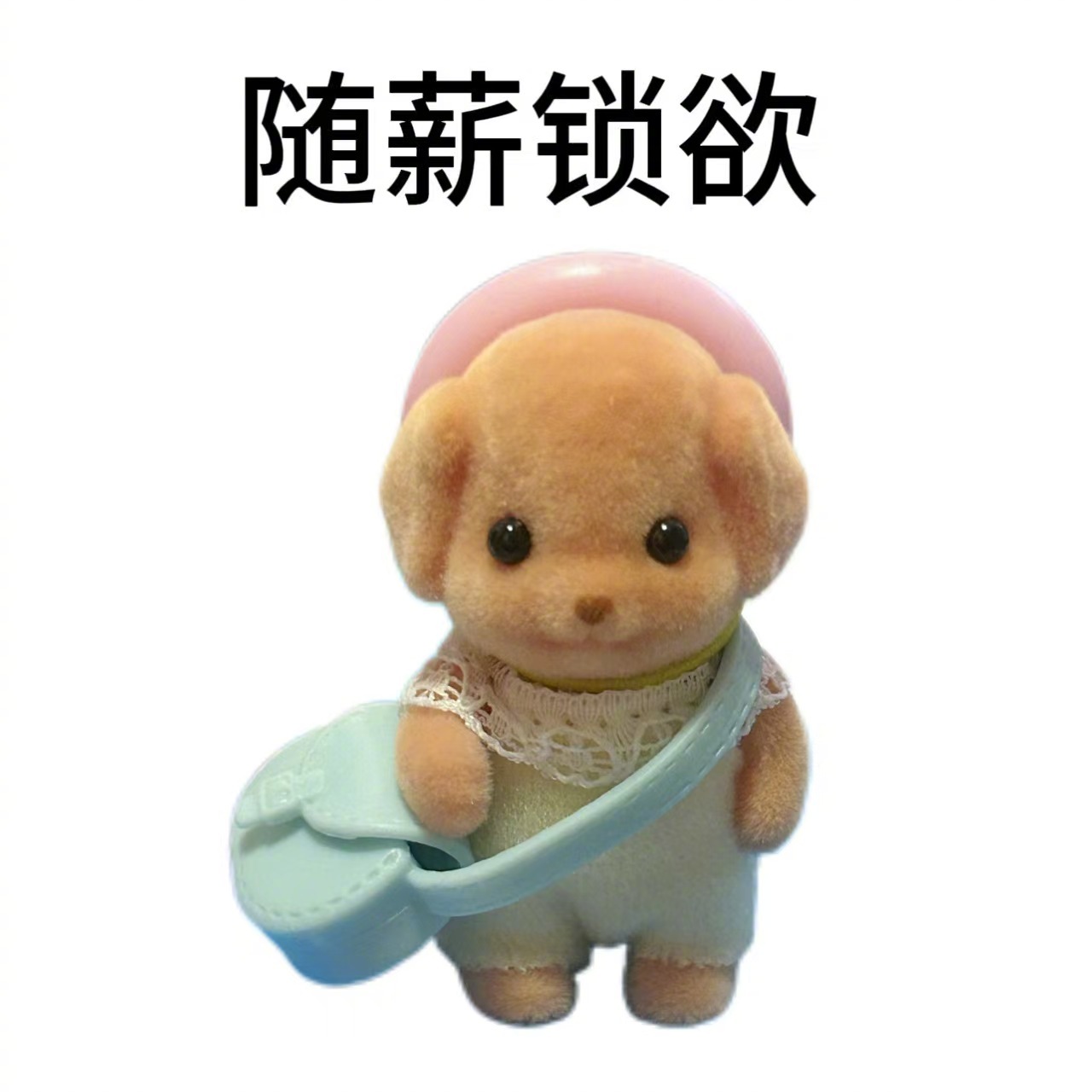 打工人专用表情包get√ 