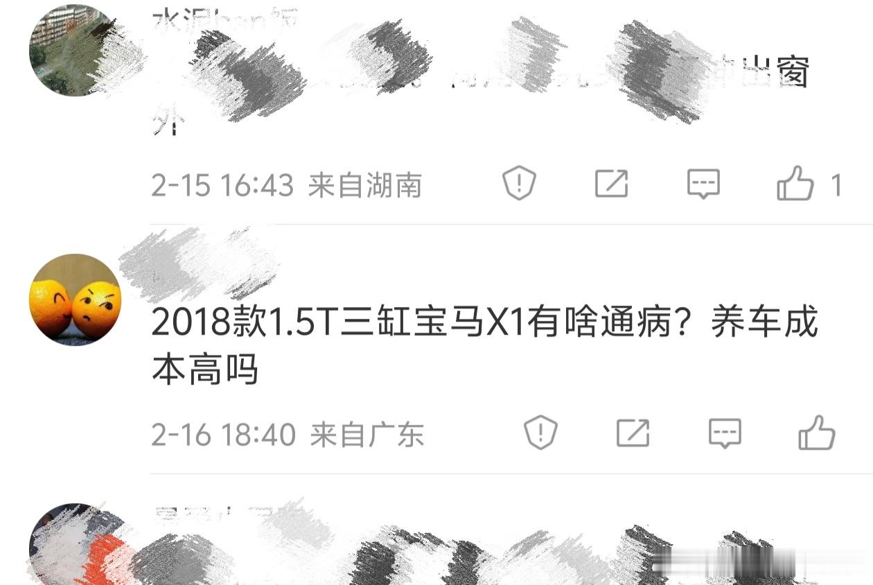 网友提问，1.5T三缸宝马X1有啥通病？这款发动机代号B38，我修过的毛病有：①
