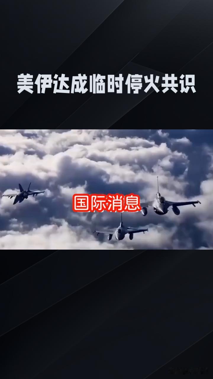 近两日（2026年6月28-29日）国际要闻综述