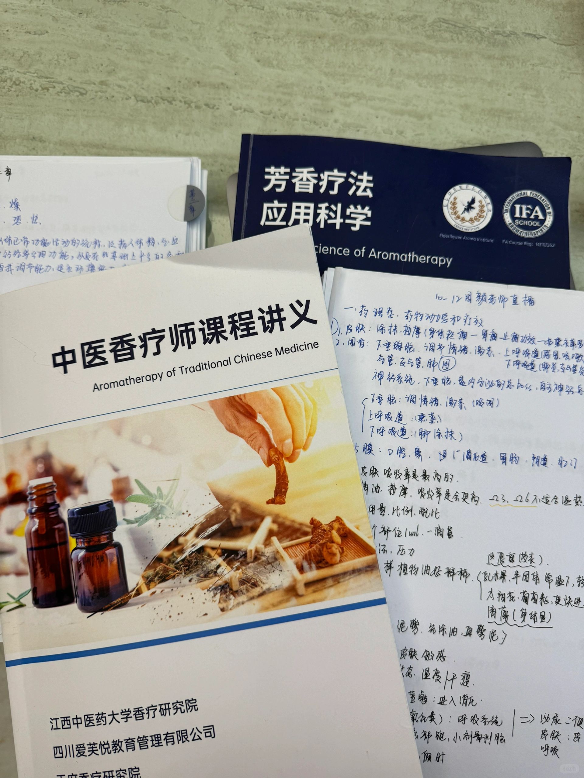 最近一直在补课芳香疗学，更新变少了