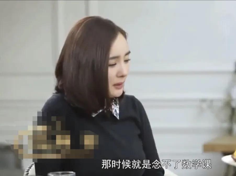 杨幂：“那时候就是念不了数学课，就是一做数学作业就头晕，我跟我妈说不行我头晕，我