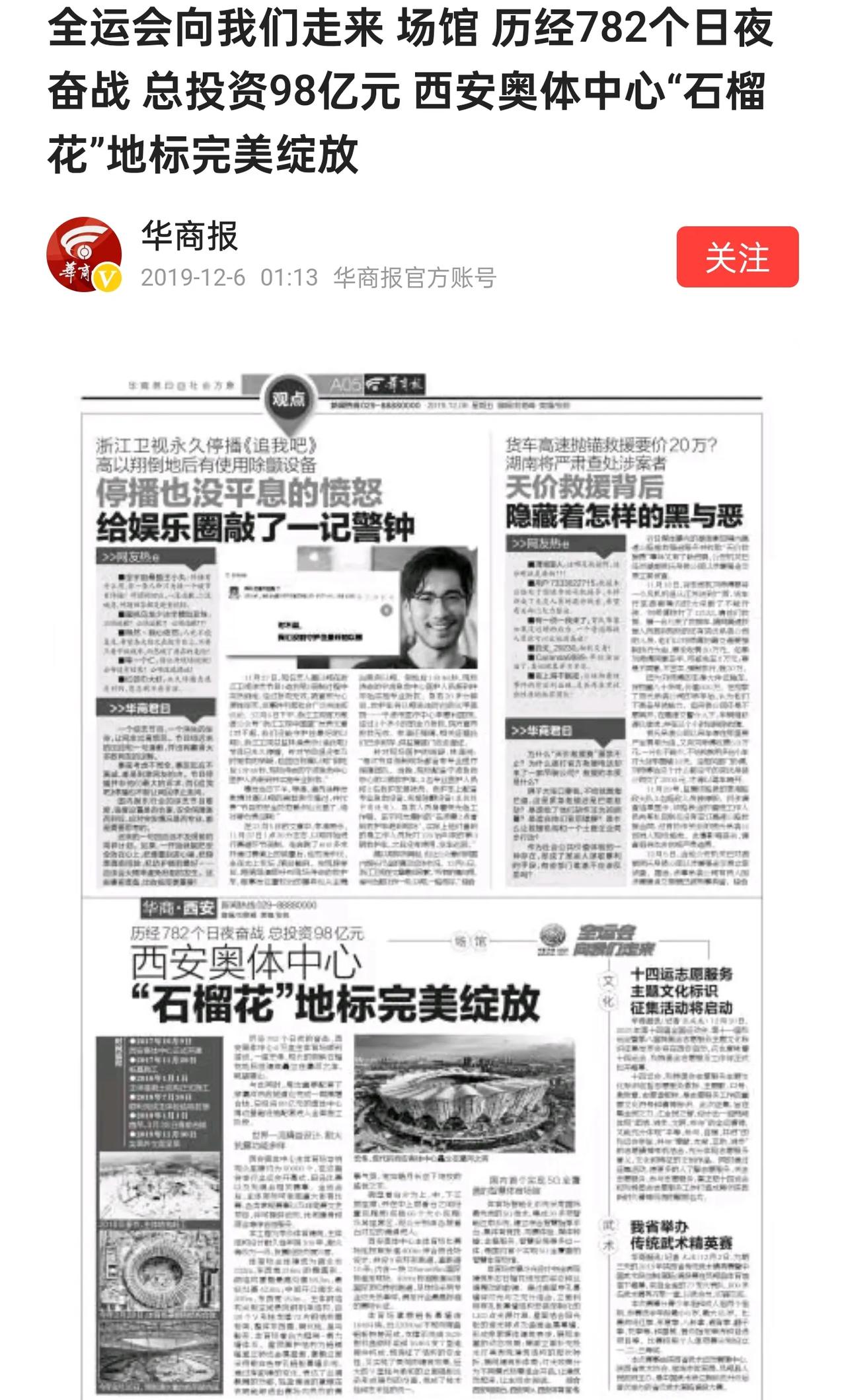有人说法国举办奥运会不如我们举办的杭州亚运会的排场！其实说错了，他可能都不如我们