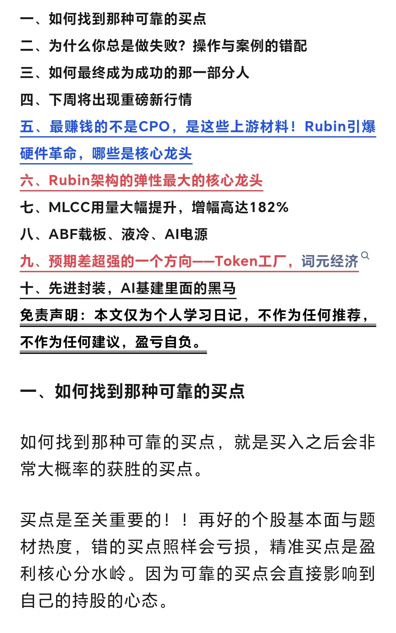 CPO不是最赚钱的，最赚钱的是这些上游材料