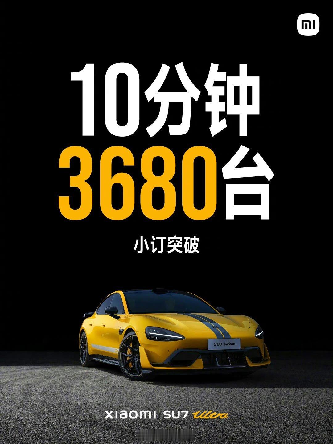 #小米SU7Ultra开始预订# 昨天看小米SU7 Ultra 10分钟就定出去