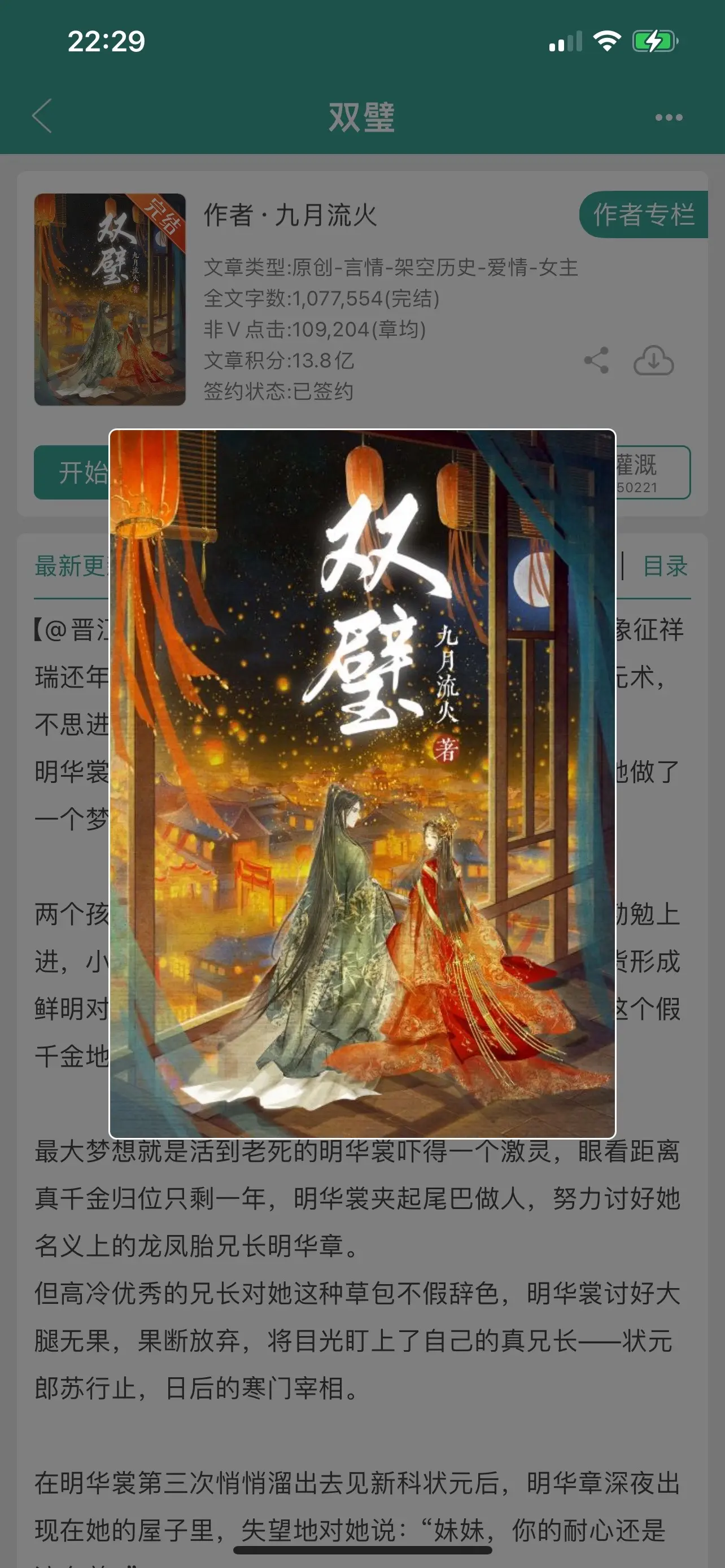 双璧。伪骨科&悬疑探案，“你的耐心还是这么差