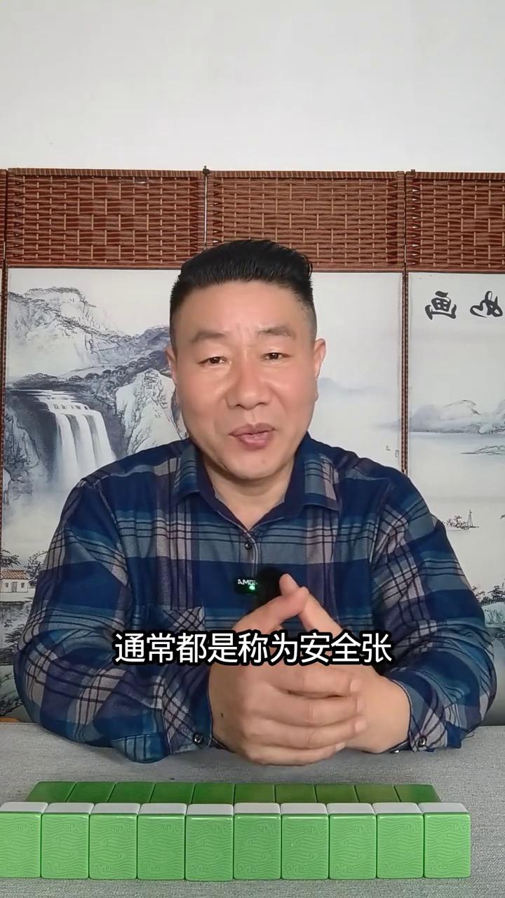 麻将高手都在用的搓麻公式。
今天五哥给大家分享一些超级实用的麻将实战技巧。要是你
