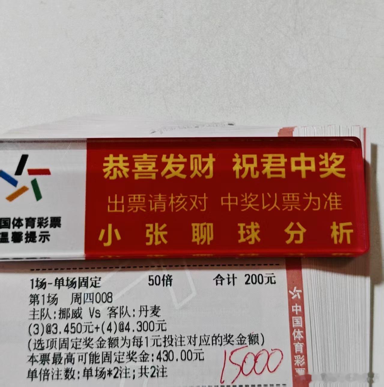 大哥晚场球数方案[努力] ​​​