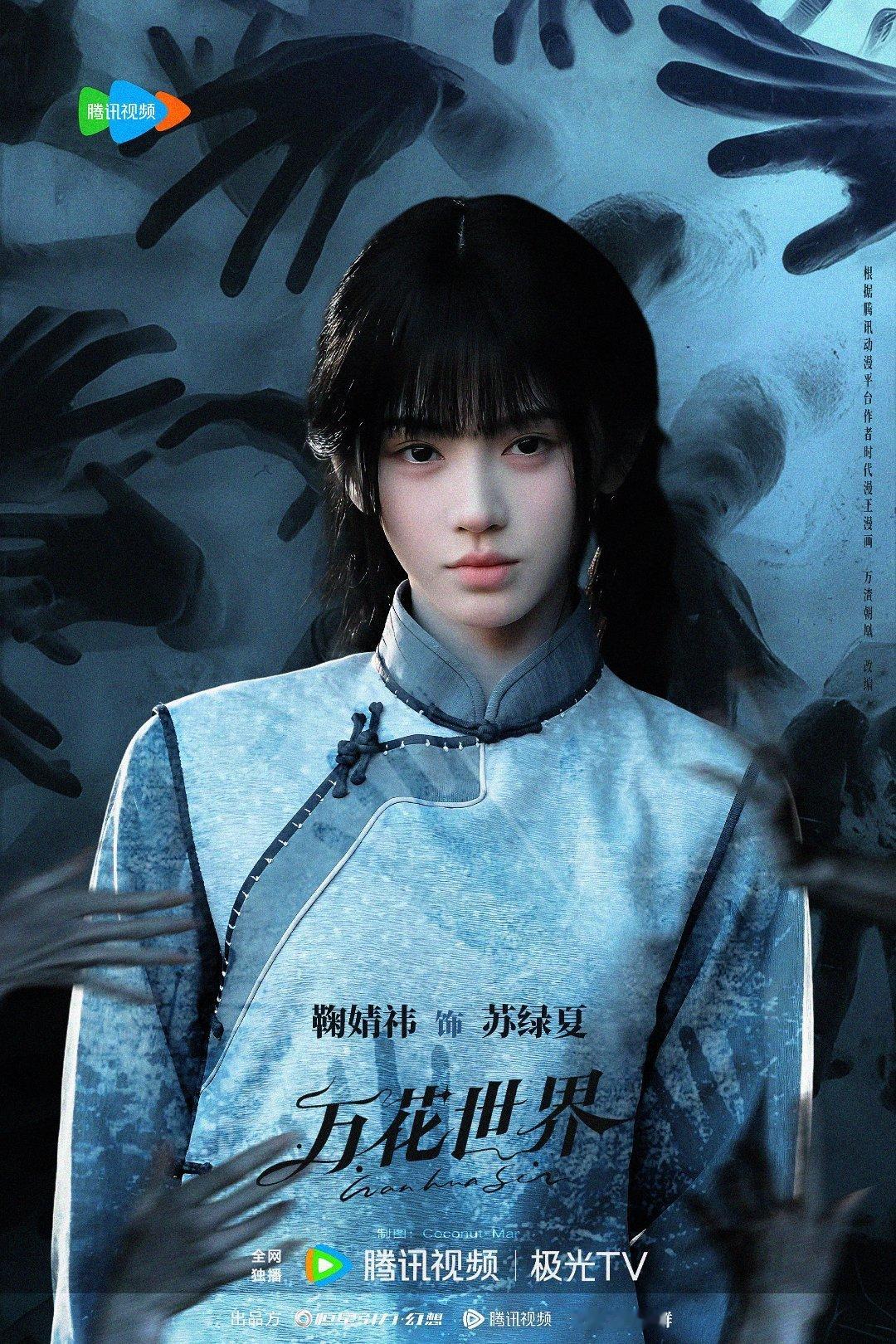 jjy鞠婧祎阿黛jjy鞠婧祎来战欺人若彩虹，遇上方知有。