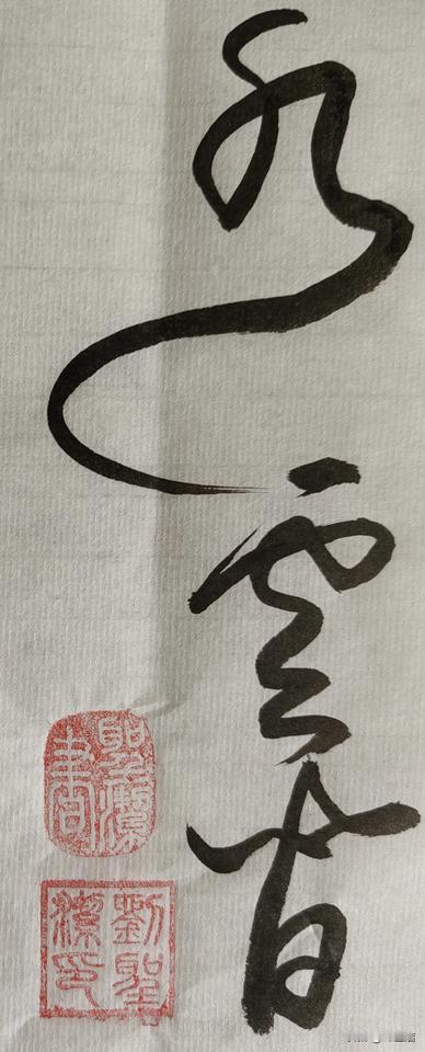 宁赏窗外风云
莫议他人是非
细品书法佳作
勤练运笔绝技
行草随笔书写 淡定的书法