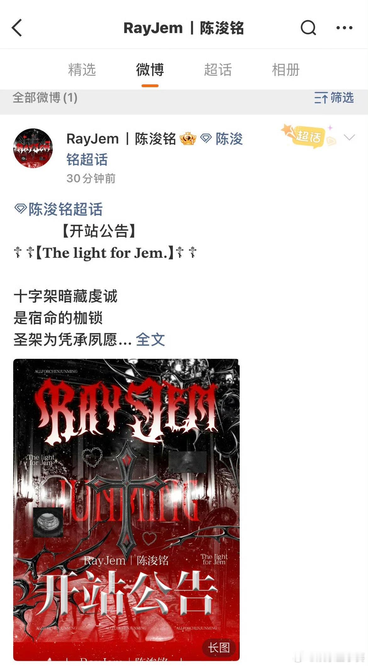 陈浚铭吸粉能力好牛啊 五公期间来了好多个站子！ 
