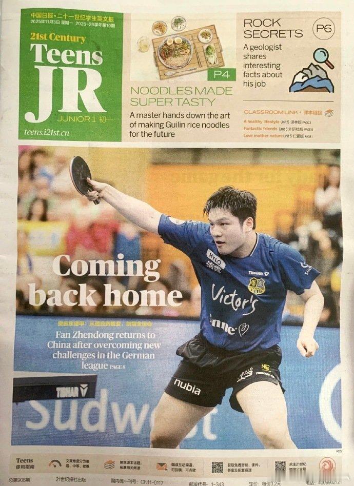 樊振东登21世纪英文报头版21世纪英文报头版樊振东樊振东德甲：从适应到蜕变，剑指