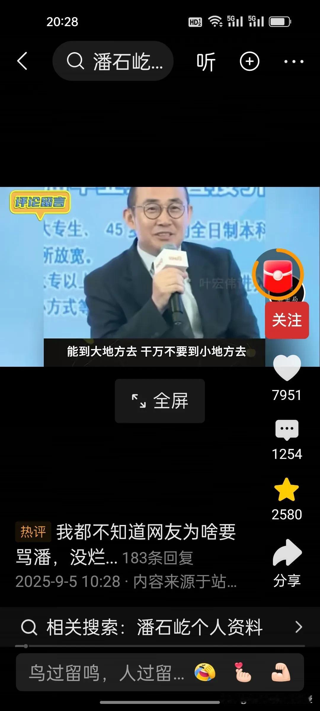 潘石屹对年轻人建议：能在北上待着，就别去小县城了。潘石屹在一个采访中举了自己的例