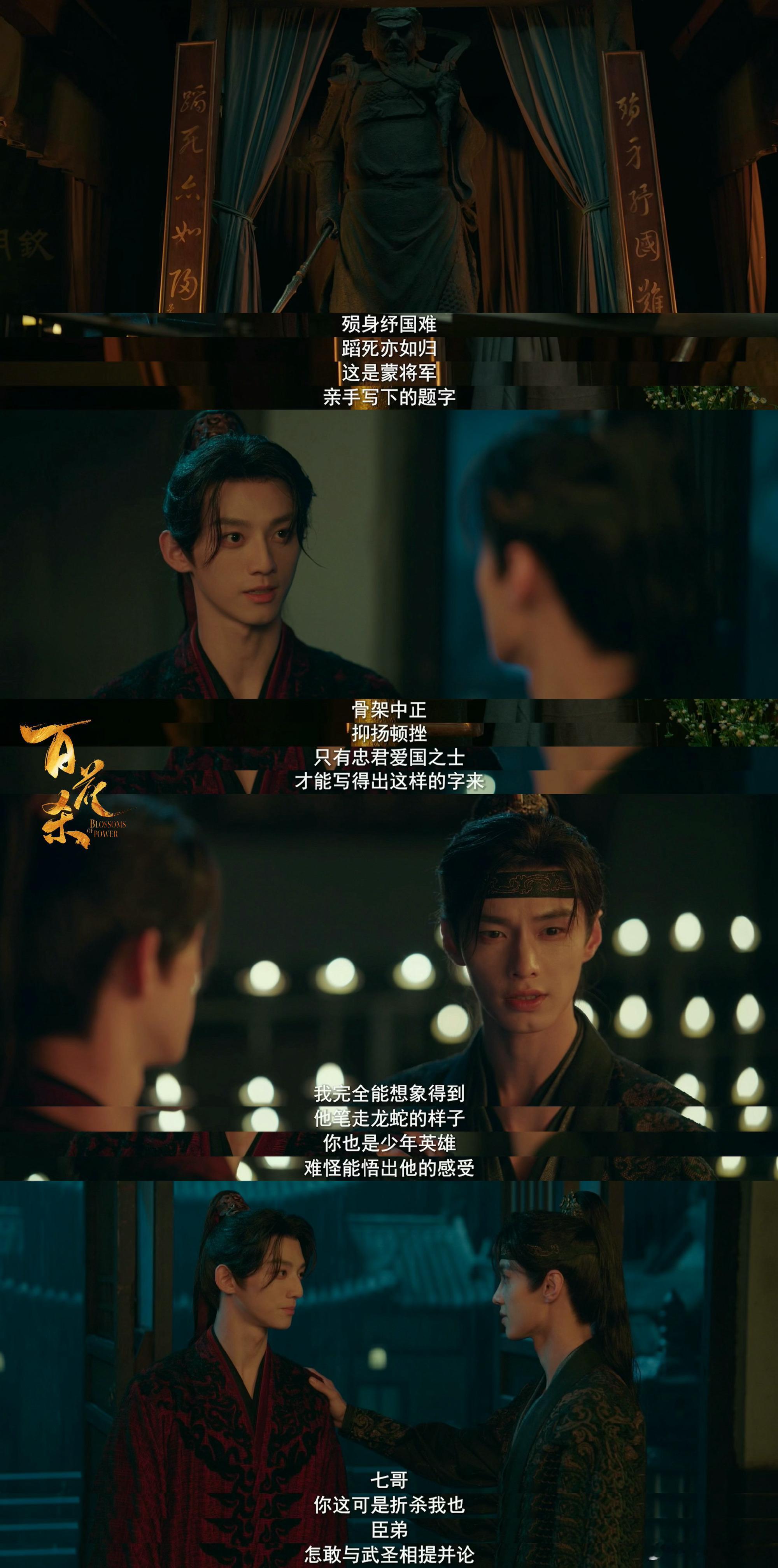 情敌吸引我老婆那我吸引情敌谁能琢磨透萧华雍的套路啊！不去争抢女主，反倒主动拉拢情