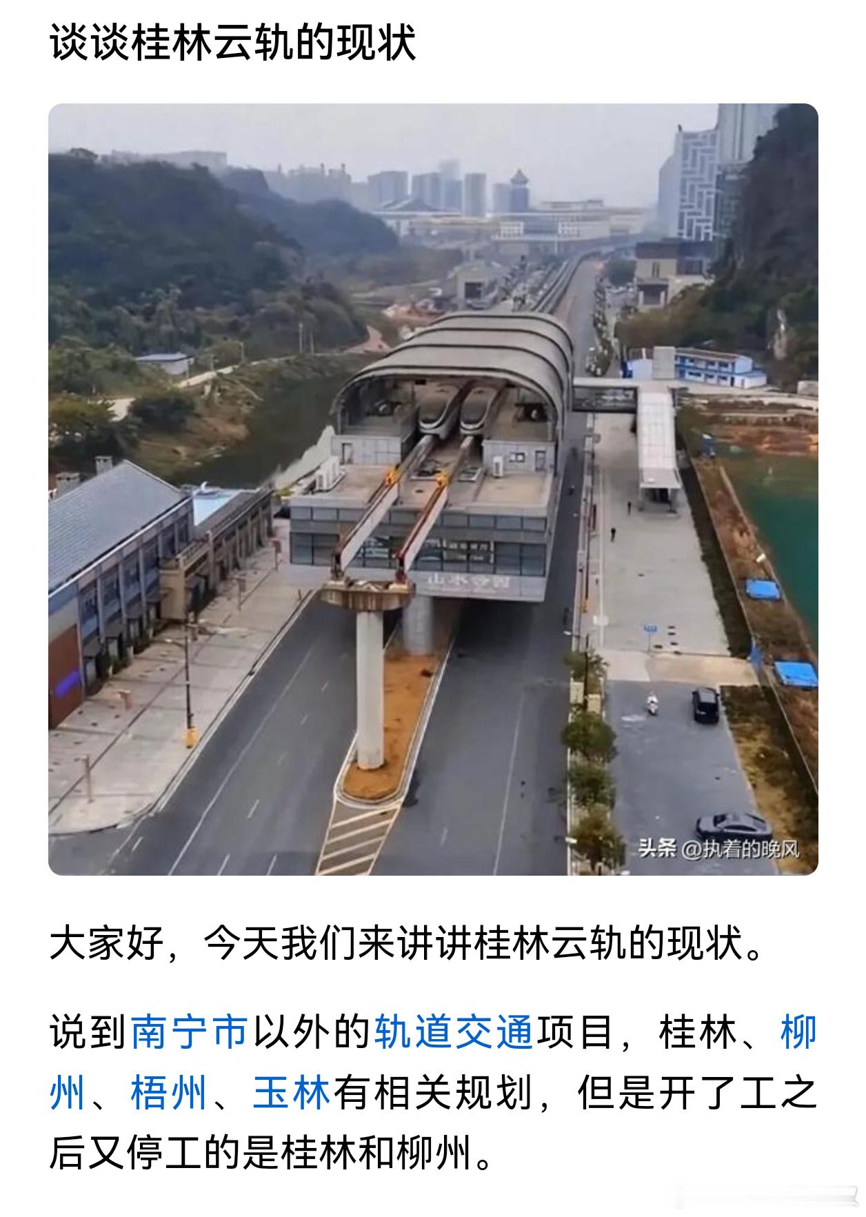 突然想到一件往事。全国的云轨项目，一共投了多少钱，能通车的有多少？投资有回收嘛？