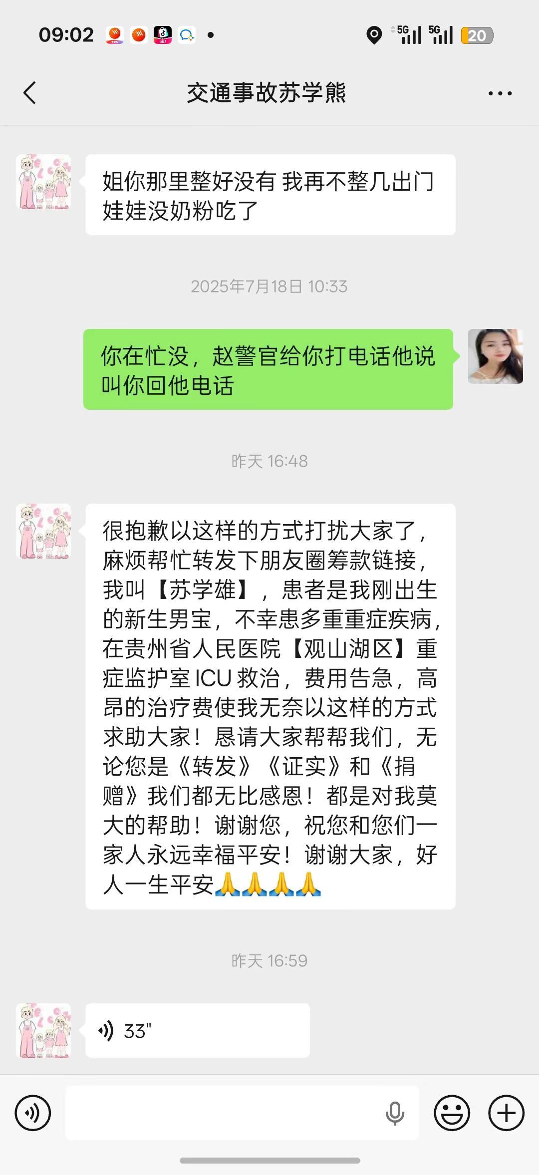 老天，为什么不让你亲身来体验？那样你才知道我躺在医院病床上45天才下床的痛苦