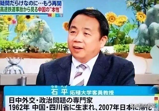 制裁石平
不能加入别的国籍就数典忘祖
石平，1962年生于四川成都，毕业于北京大