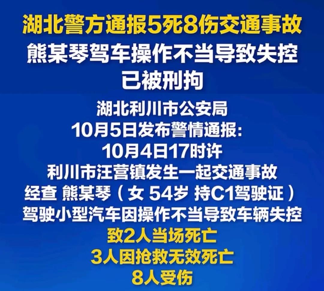 54岁，完犊子了，工作没了，退休金也没了！听说还有一个女辅警在休产假被撞去世了。