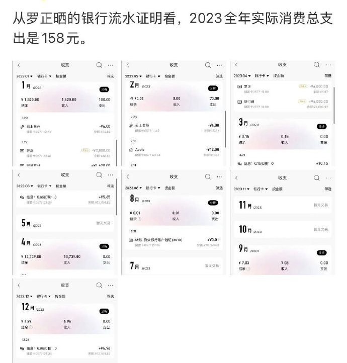 看完罗正晒流水回应千万存款，辣条和黄焖鸡：坏了，这把冲我来的