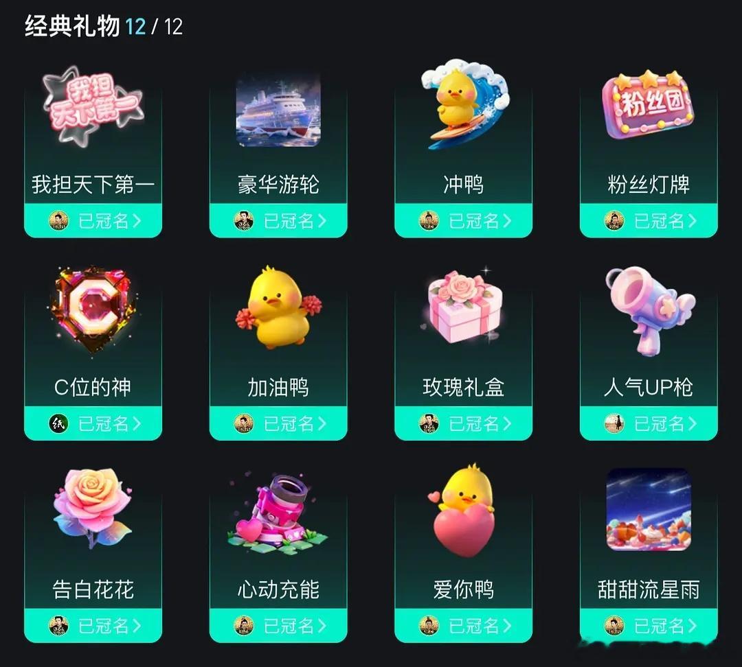 雨凝丝氪金惊人把尖叫夜礼物全冠名了 