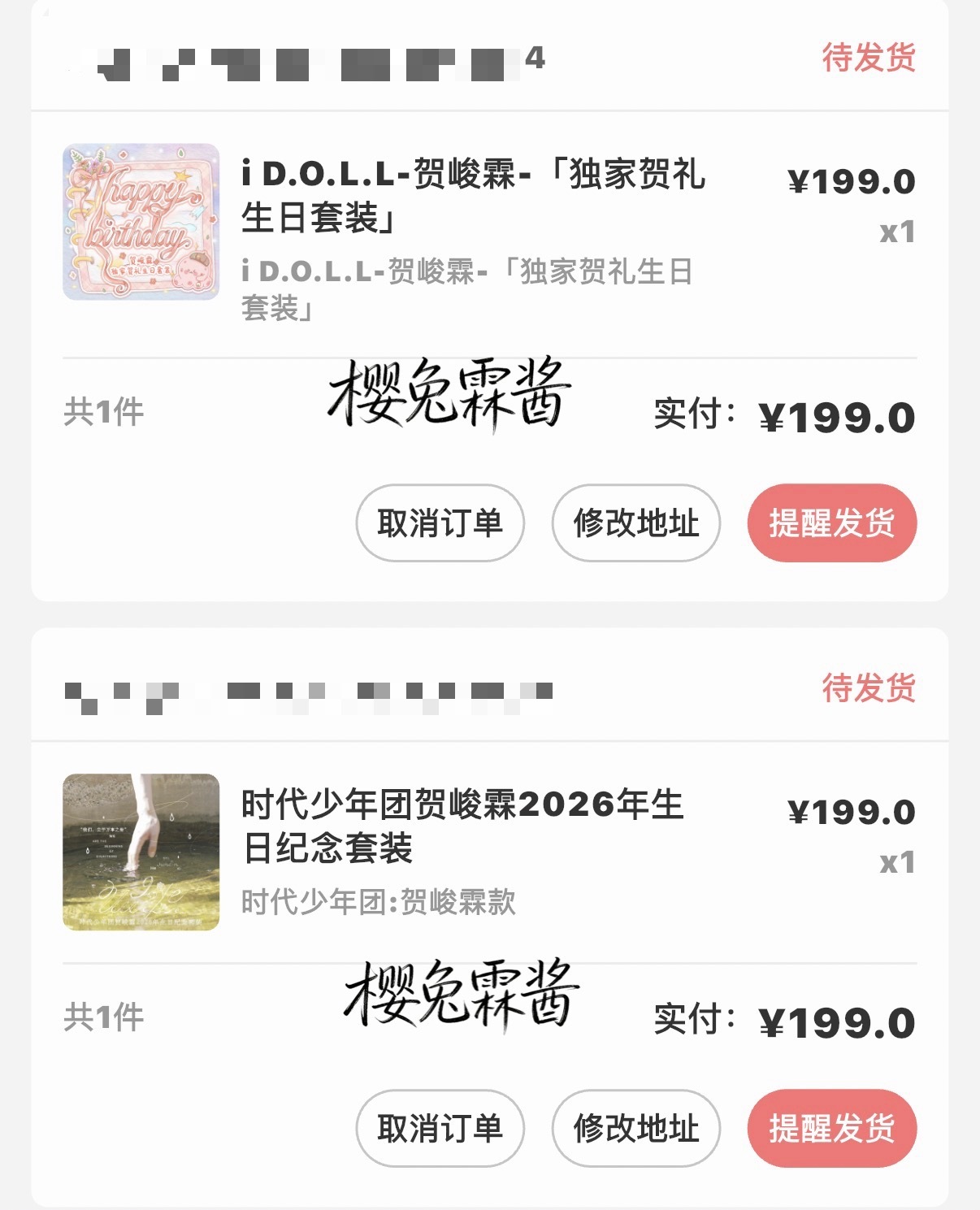 哥哥呀生日快乐！