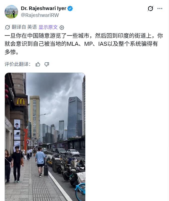 印度学者发出感慨！

唉，不需要到深圳，不到要到上海，也不需要到北京，随便到哪个