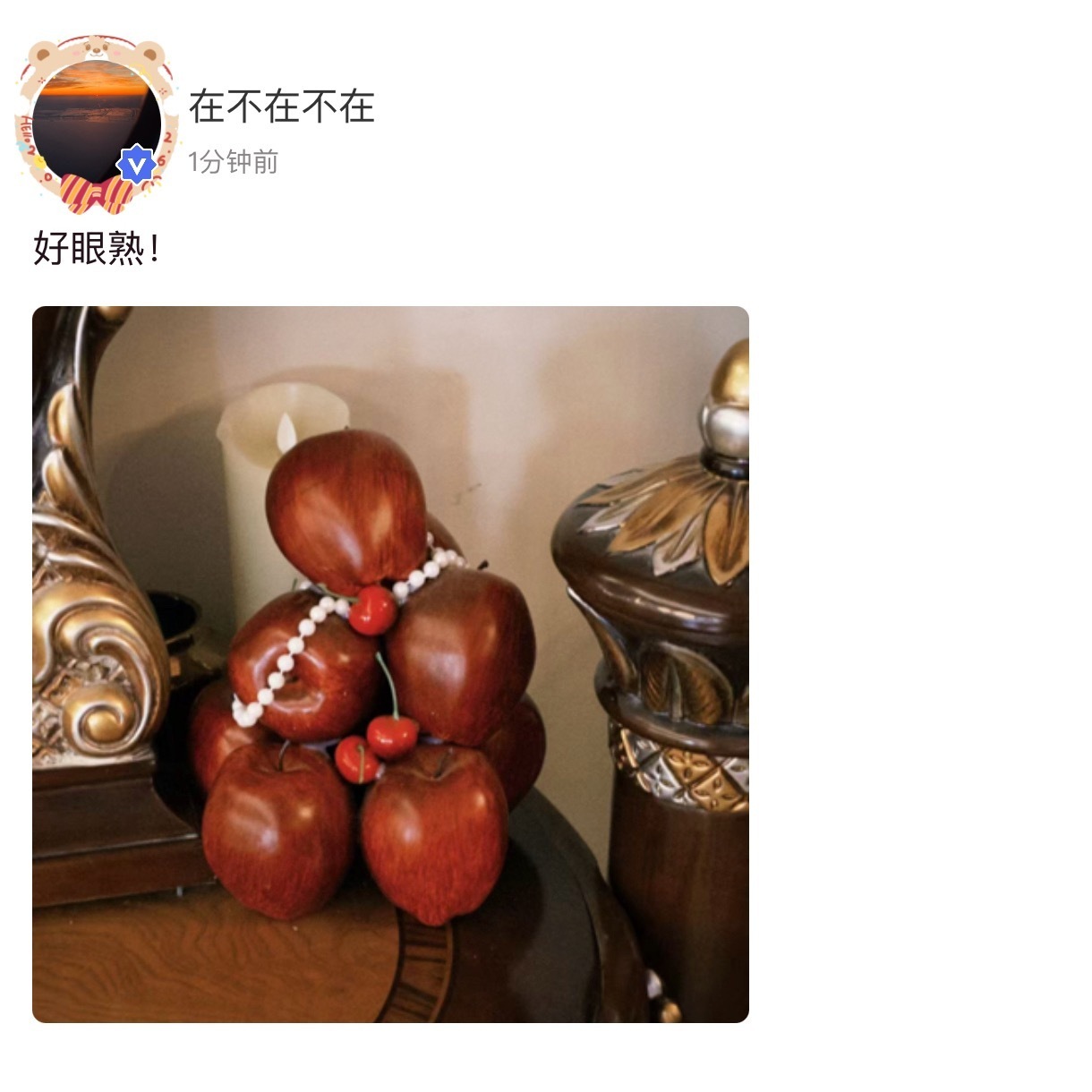 苏新皓高会更新「好眼熟！」 