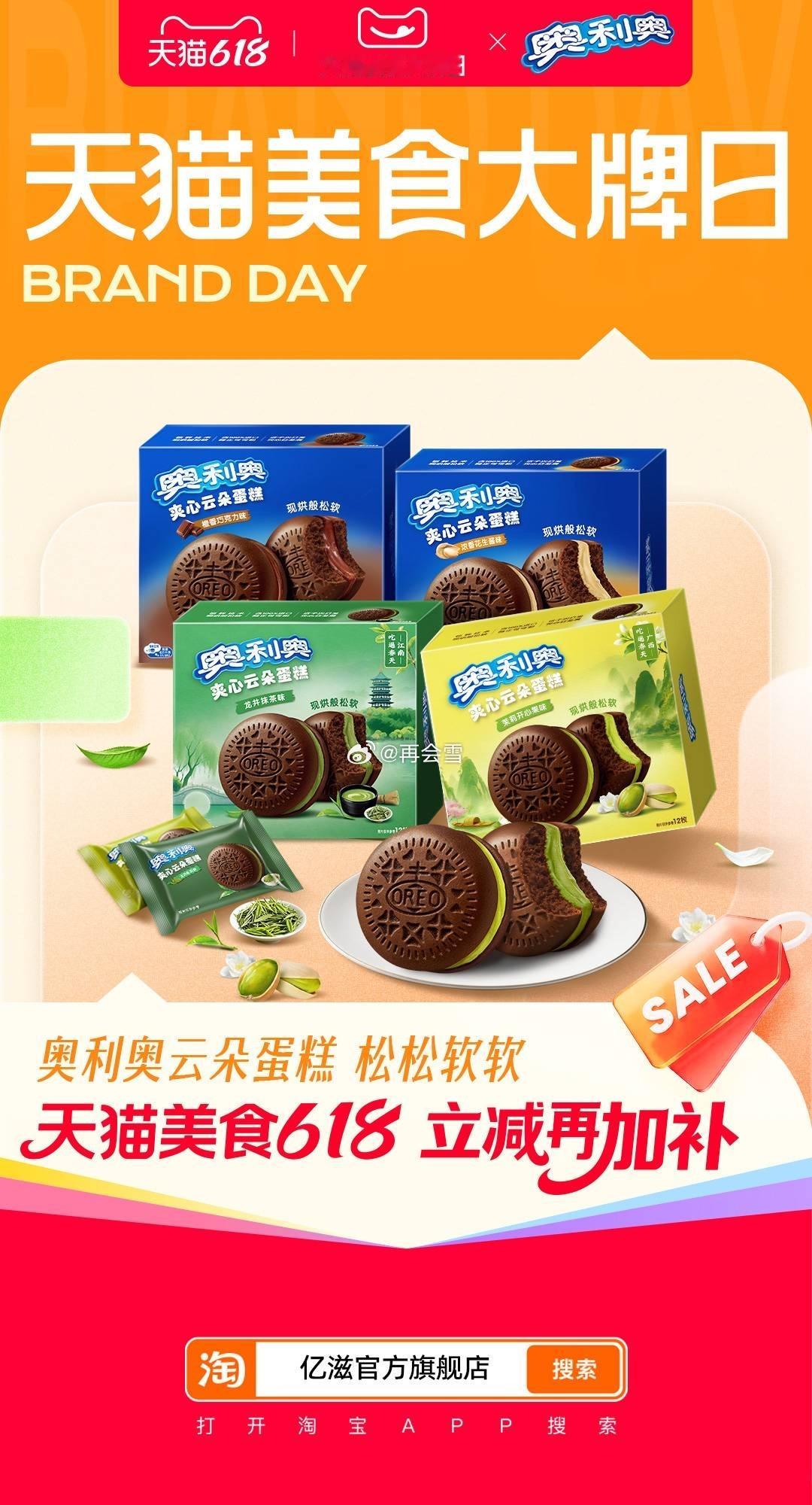味蕾又被新鲜美味俘获咯！奥利奥云朵蛋糕坚持现烘制作，口感软乎乎的特别治愈，层次丰