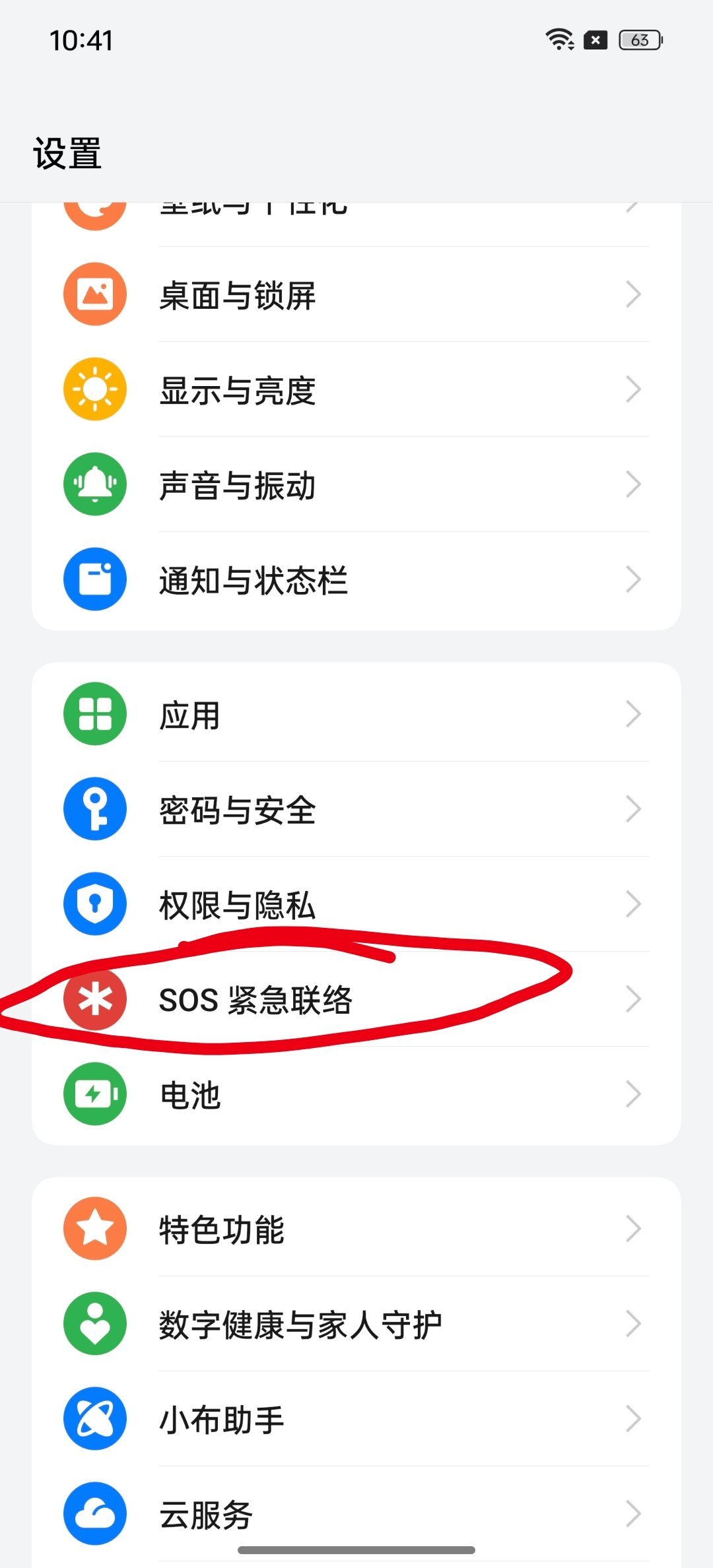 突然发现欧加系手机，打开地震预定还挺简单。设置→SOS 紧急联络→地震预警各位抓