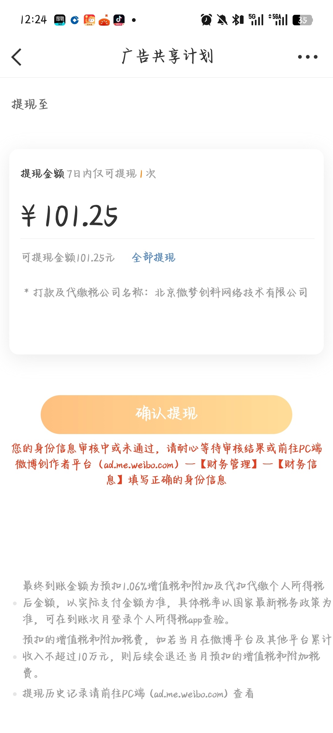 这只有VVIP才能提吗[笑cry] ​​​