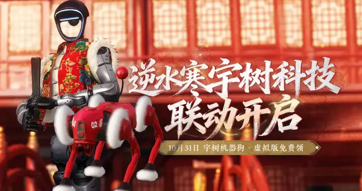 我在大宋养机器狗？网易这次也太癫了