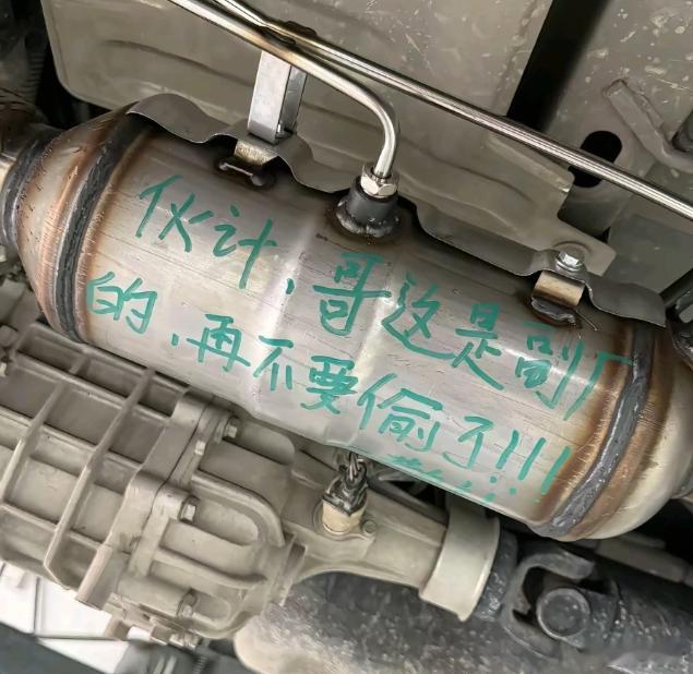 当年偷这个非常猖獗的时候，只有法系车主稳坐钓鱼台，法系车不仅难修也难偷