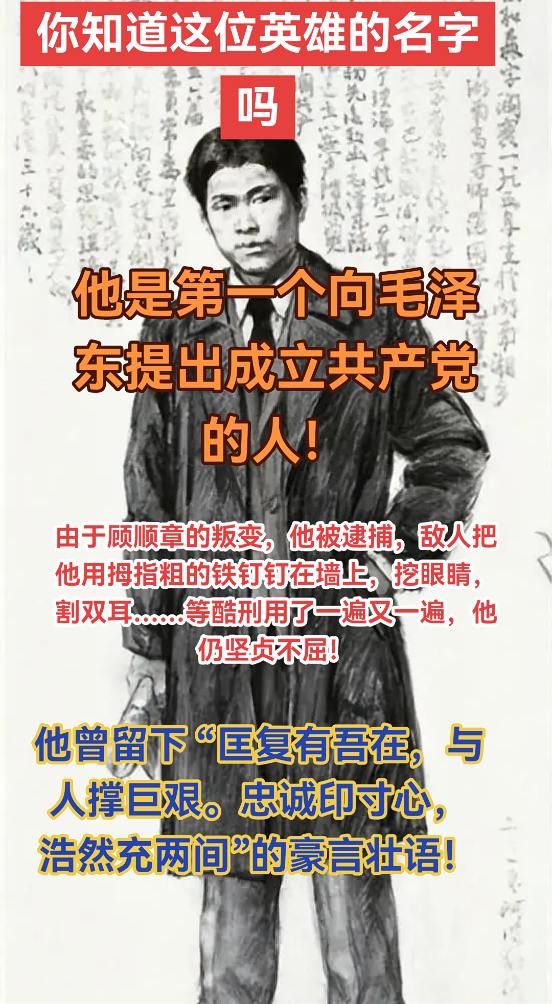 致敬英雄 缅怀先烈 蔡和森