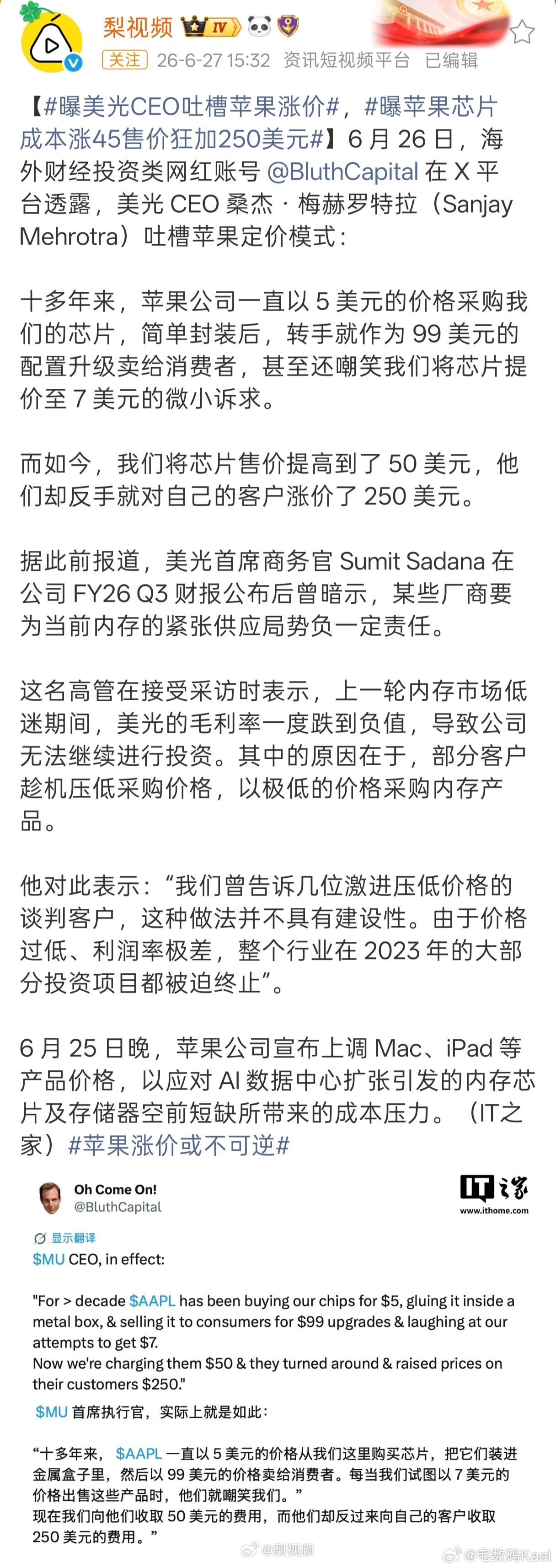 苹果芯片成本涨45售价狂加250美元 哈哈哈哈，这也算是回旋镖扎过来了，。一贯把