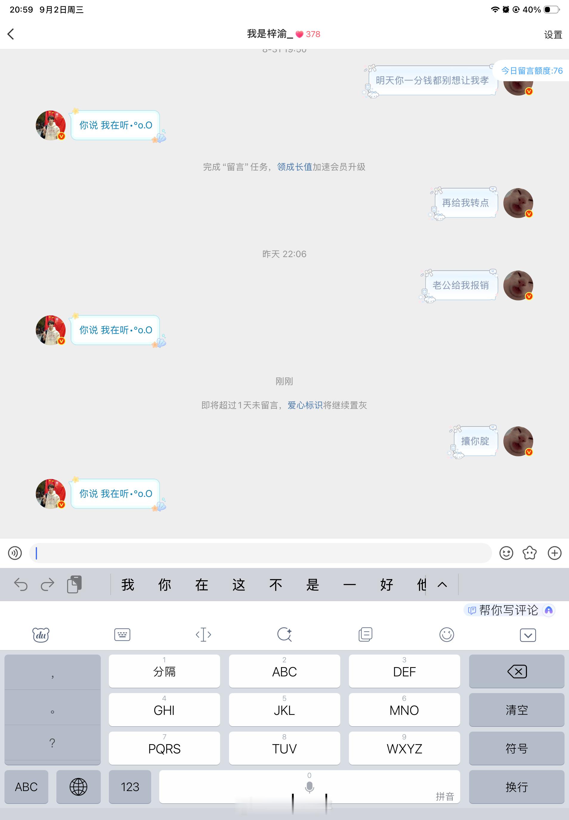 今晚平安夜 ​​​