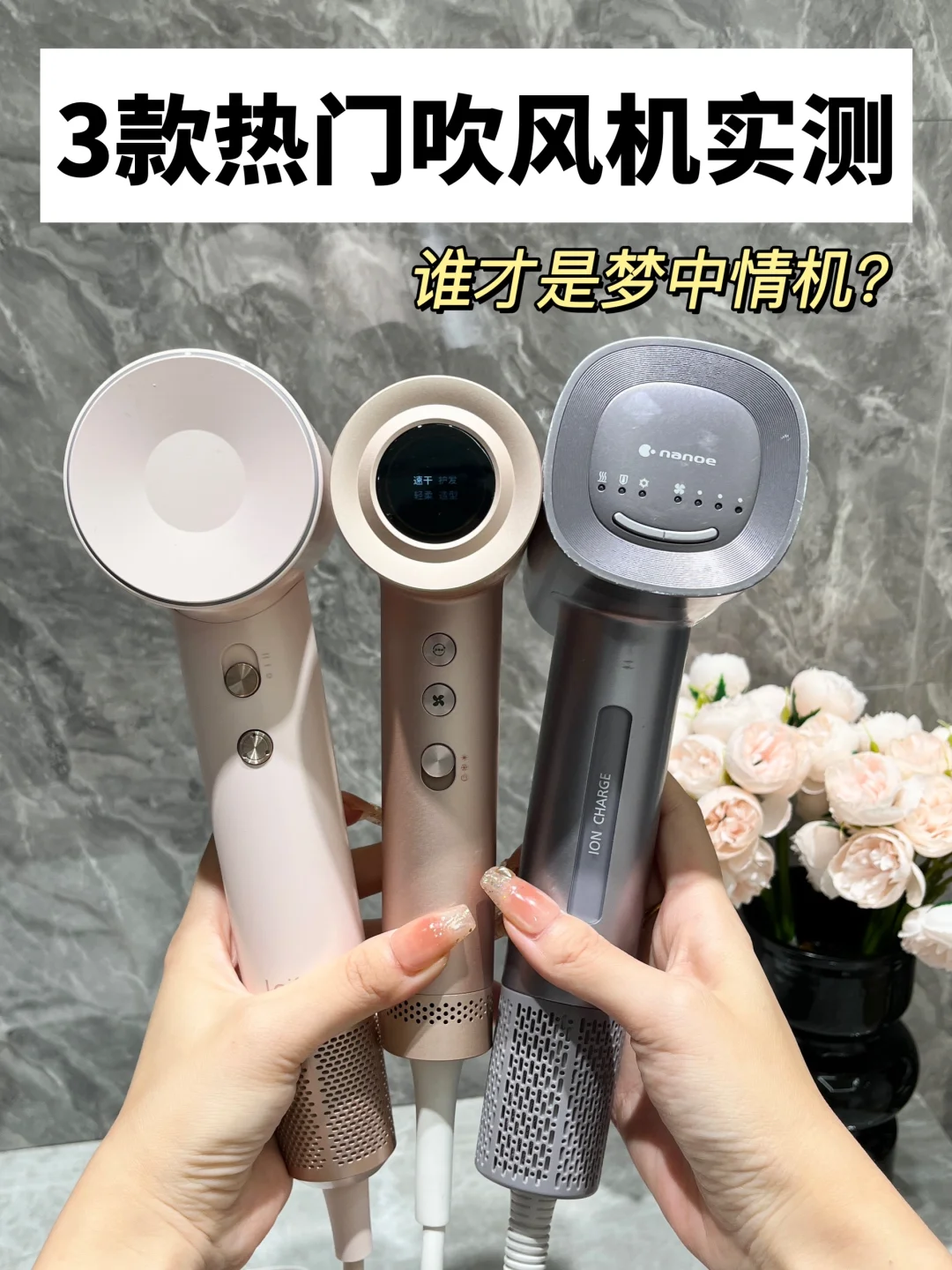 吹风机怎么选，看这篇就够了！