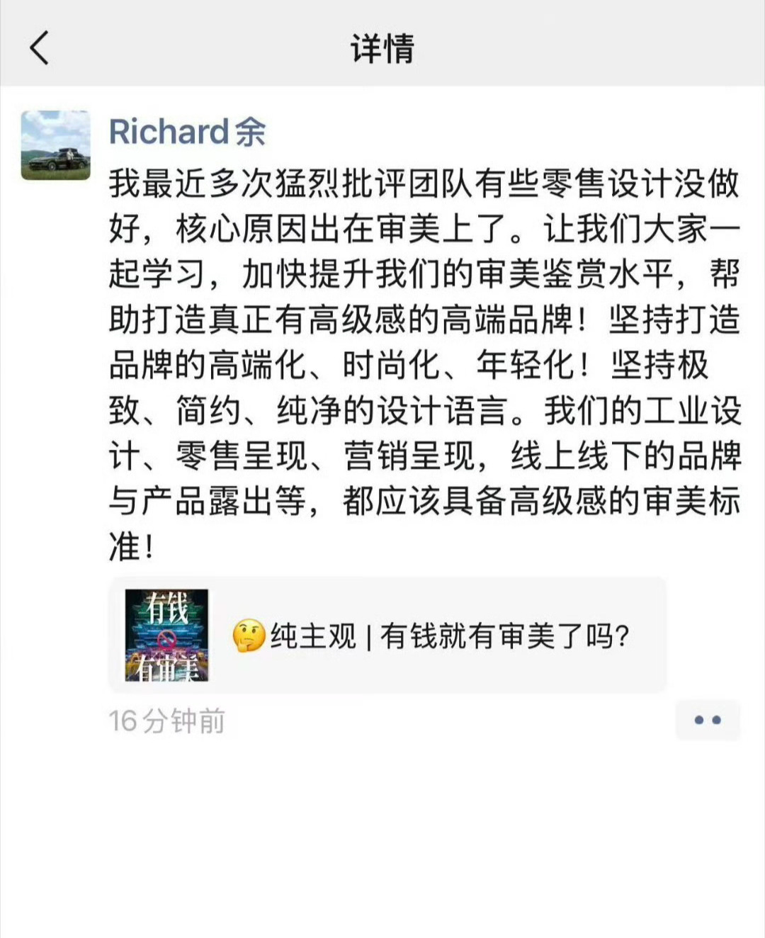 提升审美水平，对于高端化路线确实很重要另外不只要好看，更要坚持原创余承东猛批团队