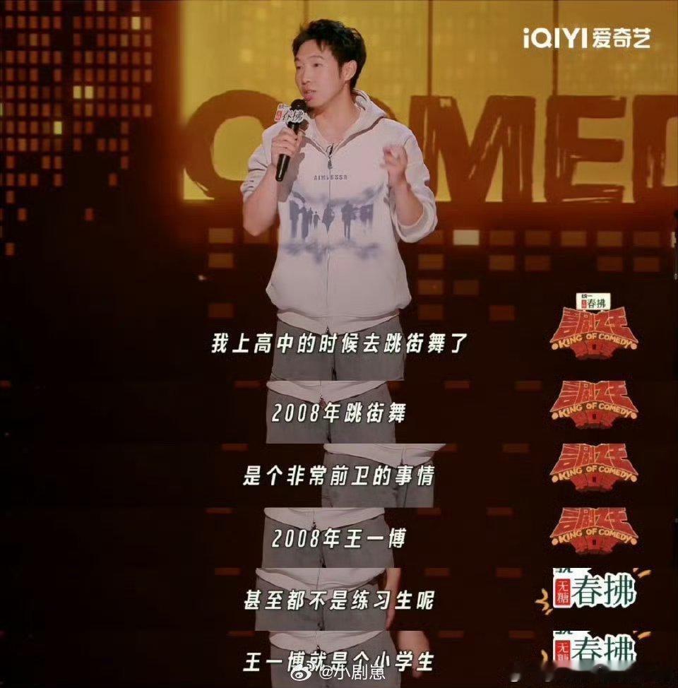 杨蒙恩学街舞时王一博在上小学 杨蒙恩08年高中开始学街舞，那时王一博还是小学生！