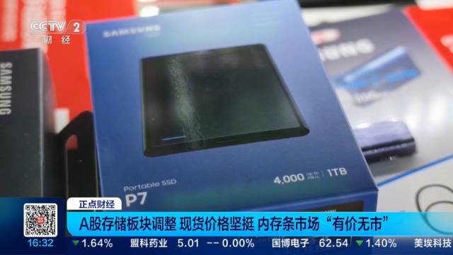 【出厂价还在涨，渠道价已经倒挂：#内存条有价无市#】#内存市场有点拧巴#记者调查中发现，目前内存销量