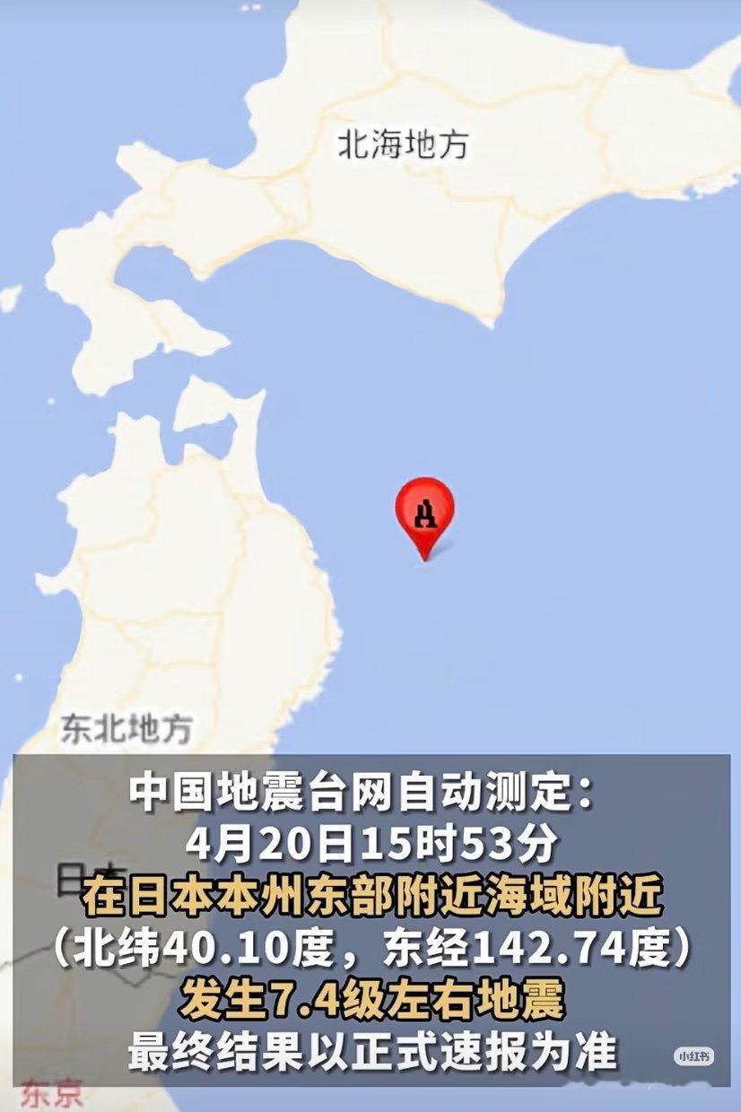 日本正在确认多个核电站安全日本突发7.5级强震：揪心之余，更藏着戳心，震中附近有