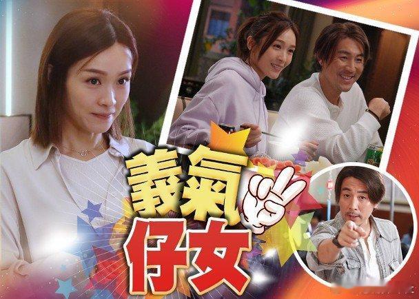 視后李佳芯（Ali）去年離巢無綫，由她夥拍視帝譚俊彥（Shaun）主演的無綫新劇