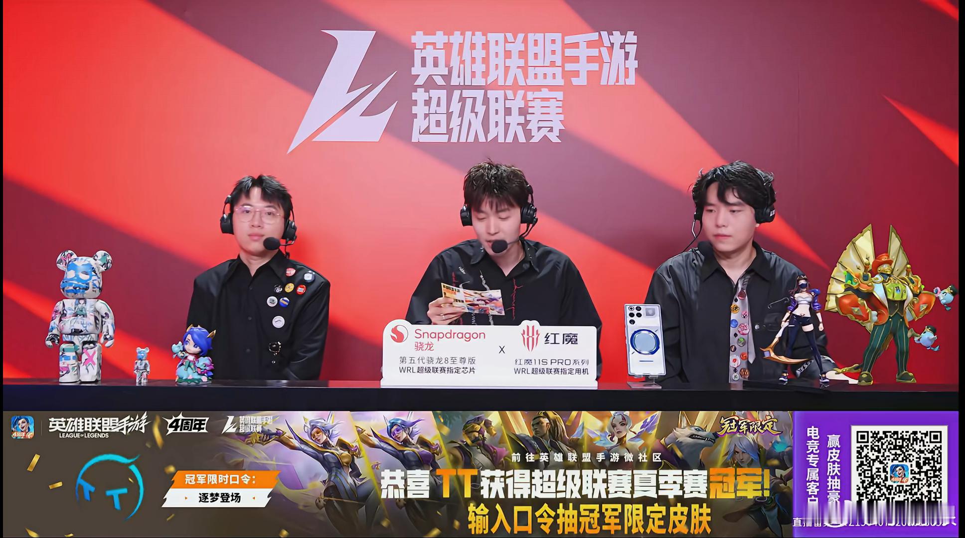 2026WRL夏季赛英雄联盟手游赛事冠军限时口令：逐梦登场英雄联盟手游超级联赛 
