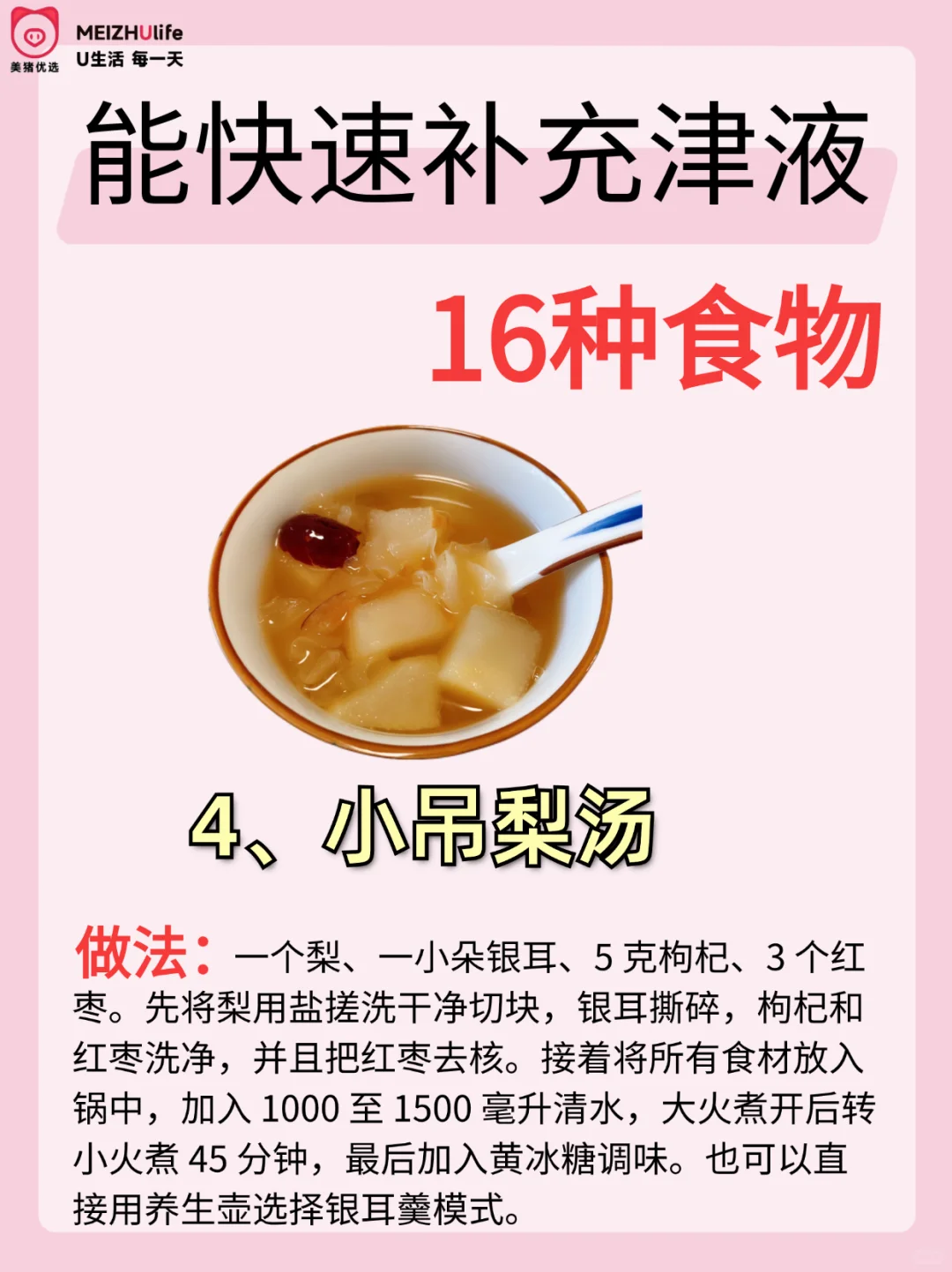 🍂入秋干燥！一定要补充津液