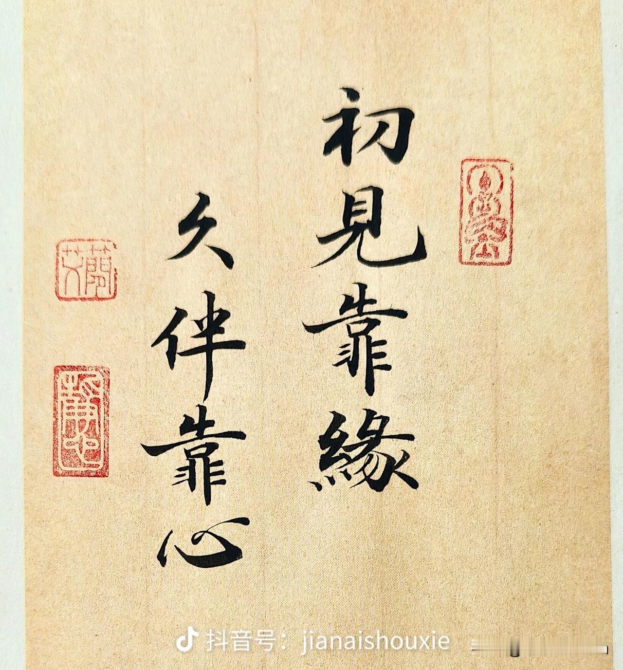 遇见你很晚
但我会陪你很久
因为
我懂你的过去
你给了我别人
所不能给的虔诚和信